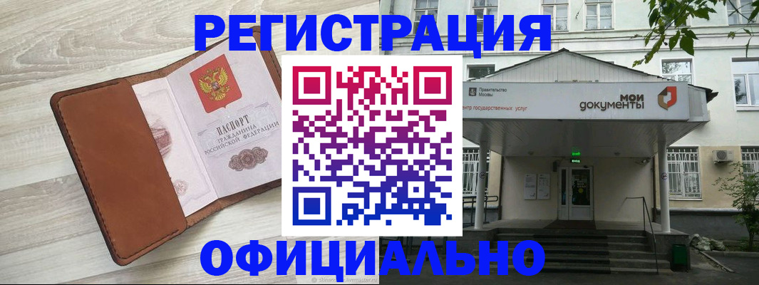 временная регистрация адрес в Ижевске