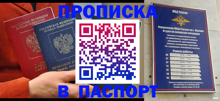 регистрация для школы в Ижевске
