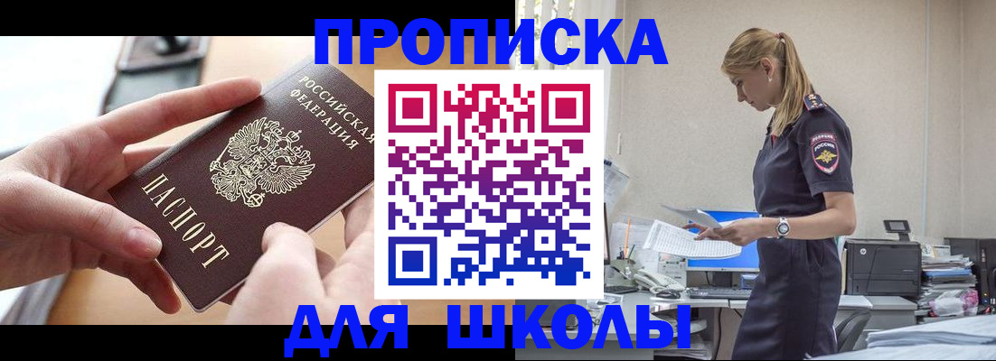 прописка паспорт в Ижевске