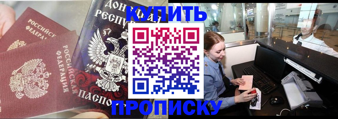 временная регистрация для всех в Ижевске