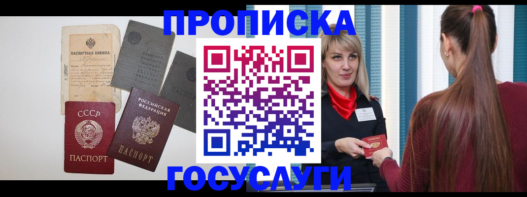 временная регистрация в Ижевске