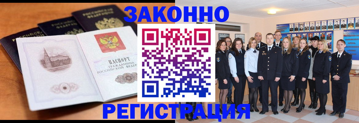 временная прописка в Ижевске