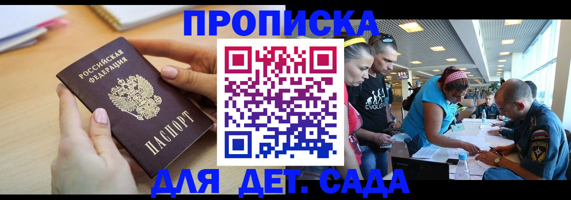 временная регистрация 2025 в Ижевске